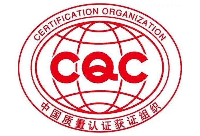 什么是CQC认证
