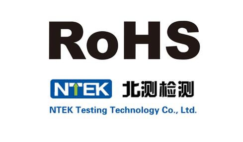 台湾ROHS