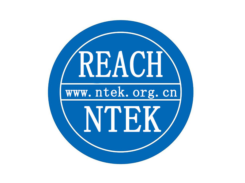 欧盟REACH法规附录17拟增加限制条款