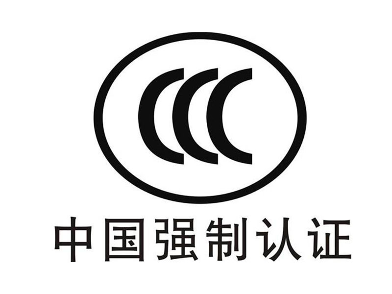 已经取得防爆电气生产许可证的企业如何获得CCC认证