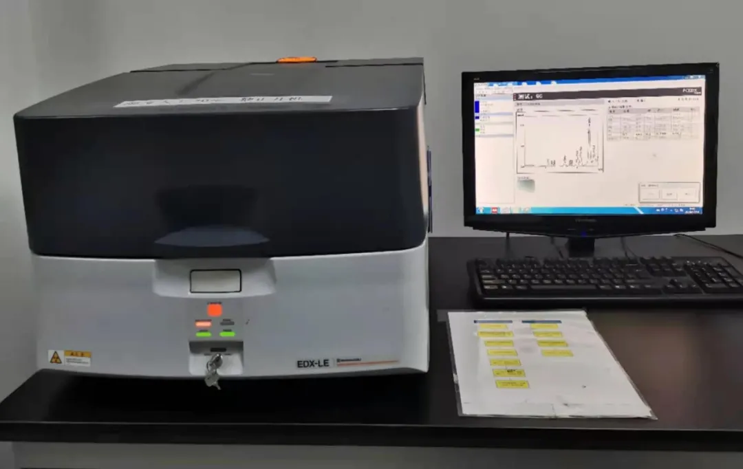 快速无损定性分析——X射线荧光光谱仪