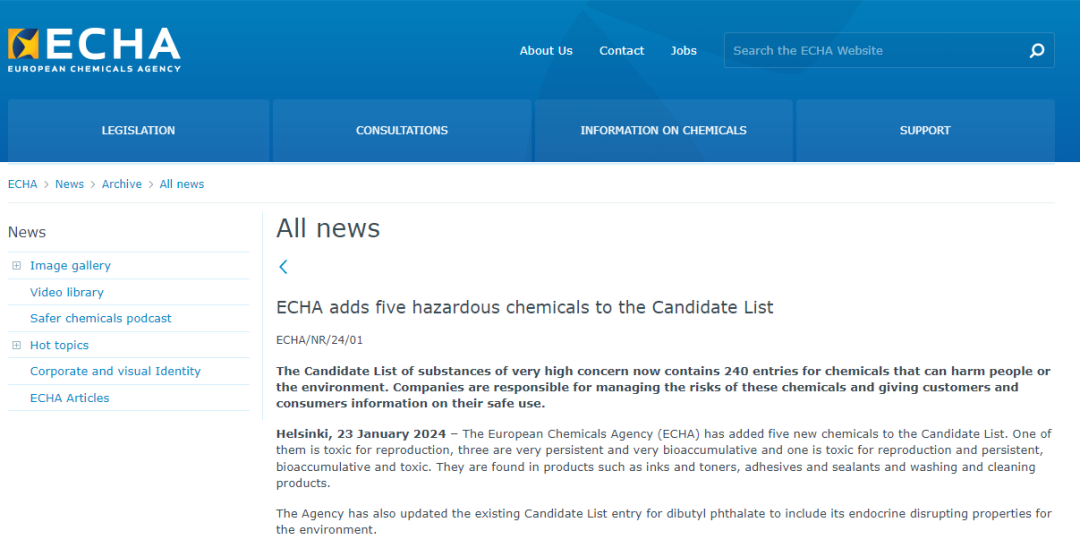 SVHC候选物质清单正式更新至240项