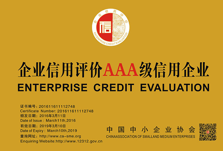 中国企业信用评定是什么