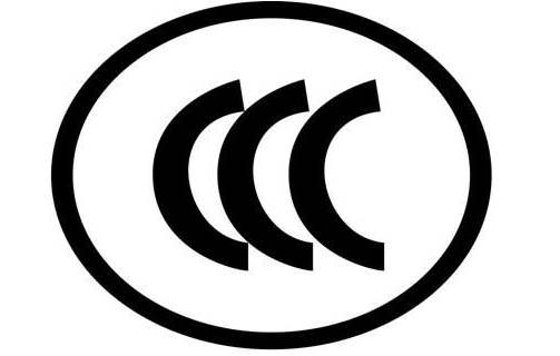 CCC认证与欧盟CE指令市场监管差异性之对产品的监管