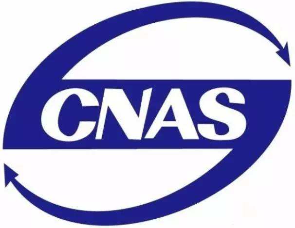 CNAS公布了2015年认证机构认可年报