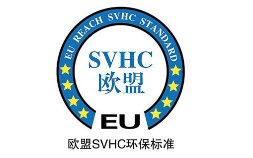 SVHC候选清单第十八批物质开始评议