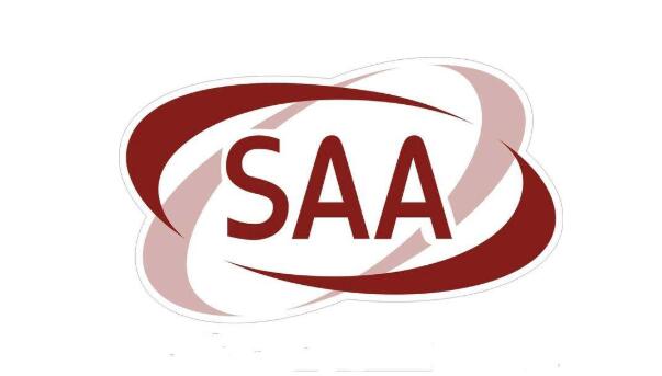 电源产品申请SAA认证需要多长时间？