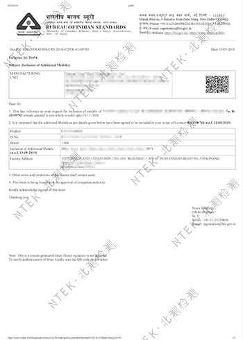 andere wees gegroet botsen India BIS certification-Asia certification-Shenzhen NTEK Testing Technology  Co., Ltd.