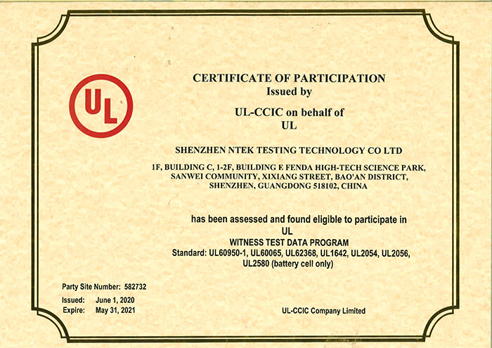 UL授权证书