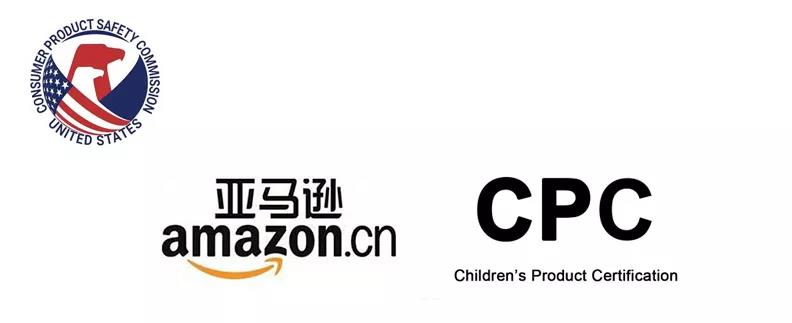 亚马逊卖家收到美国CPSC严查儿童产品CPC证书通知